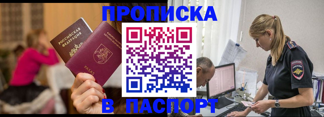 прописка иностранных граждан в Тюменской области