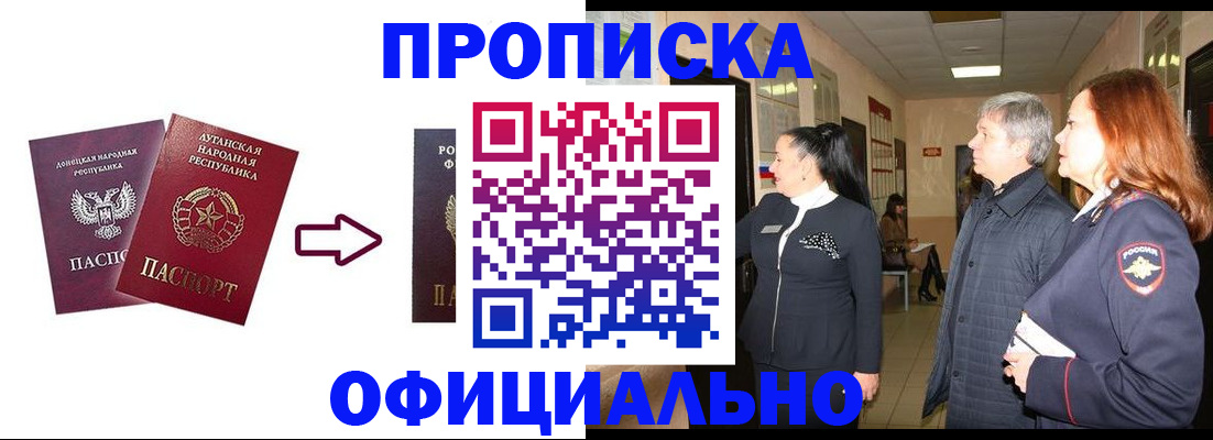 временная регистрация надежно в Тюменской области